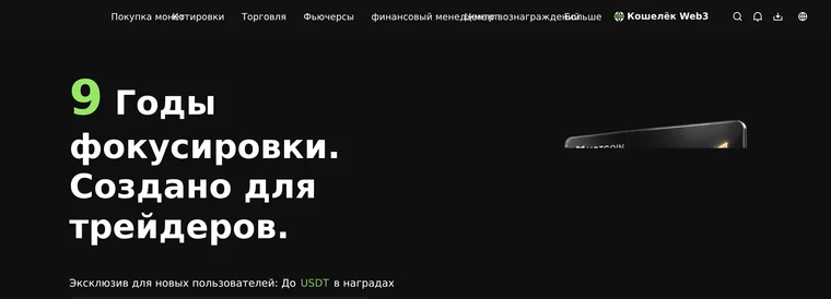 Главный экран Hotcoin